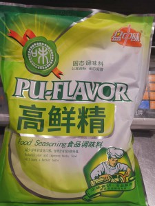 高鲜精