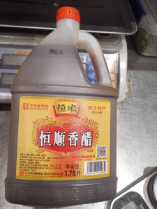 恒顺香醋
