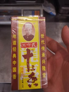 十三香