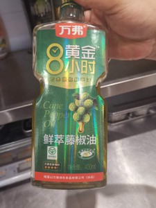 藤椒油