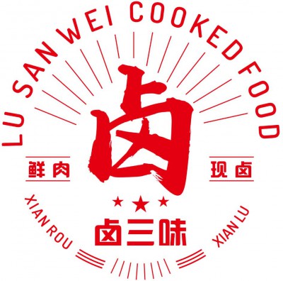 《卤三味》logo