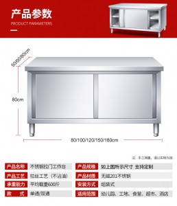 工作台