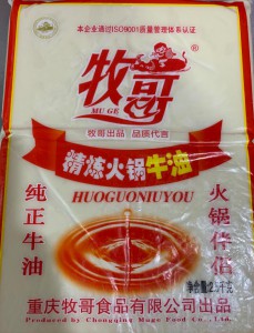 牧哥牌牛油